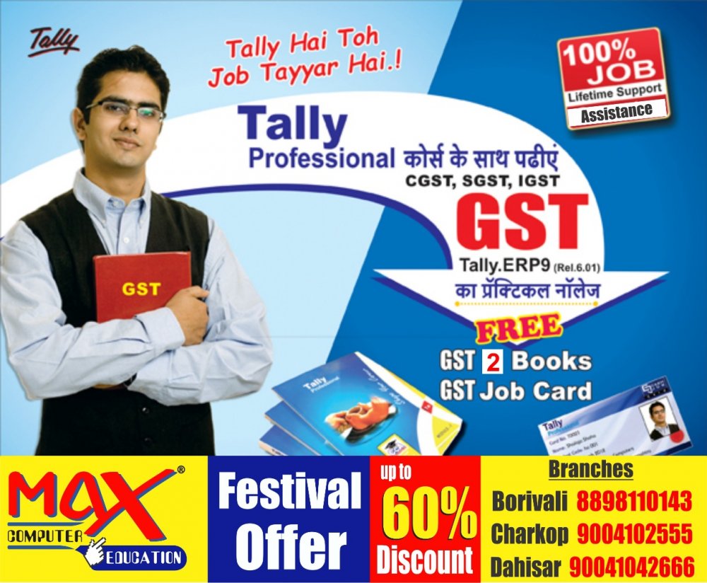 Tally ERP With GST
